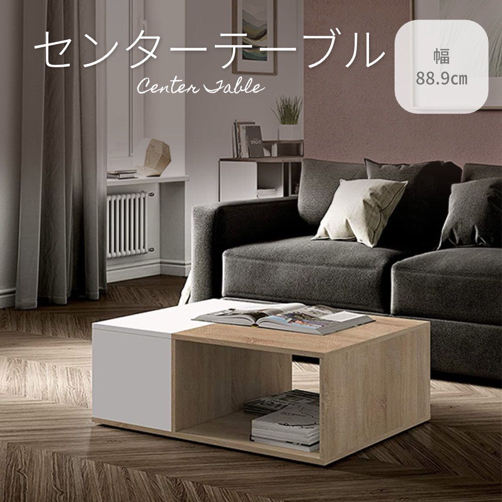テーブル センターテーブル ローテーブル 北欧 白 ナチュラル 木目調 木製 0042 家具・インテリア センターテーブル 木製 ローテーブル 白