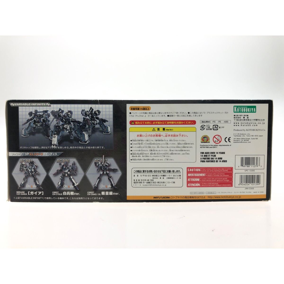 ▽▽KOTOBUKIYA コトブキヤ 1/72 アーマードコア V.I.シリーズ AC011 クレスト CR-C75U2 デルタVer. 未組立品 -  メルカリ