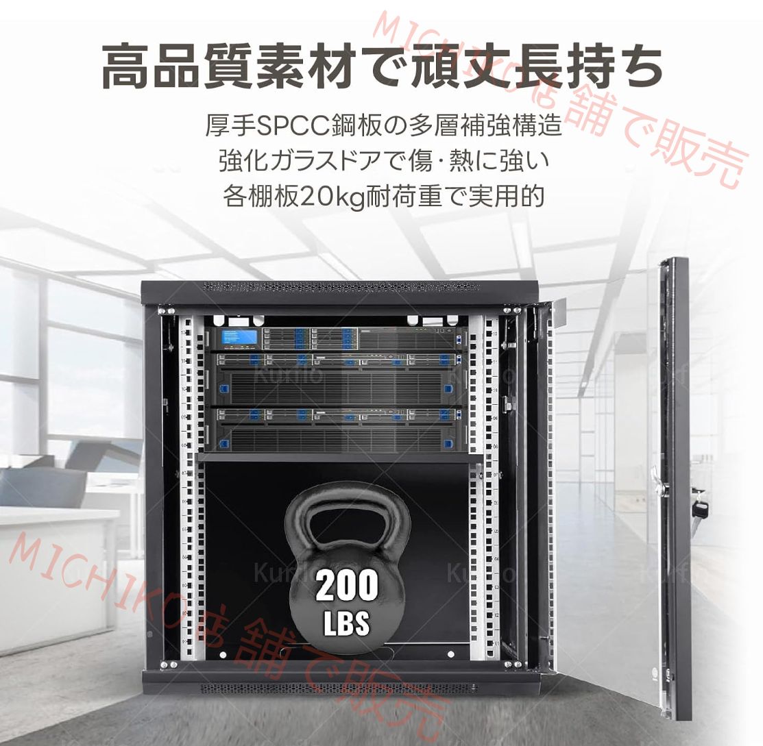 ネットワークラック本体 サーバーラック ハブ収納ボックス 棚板 防犯ロック付き サーバーラック本体 ホワイト ネットワーク NAS ルーター用 ブラック