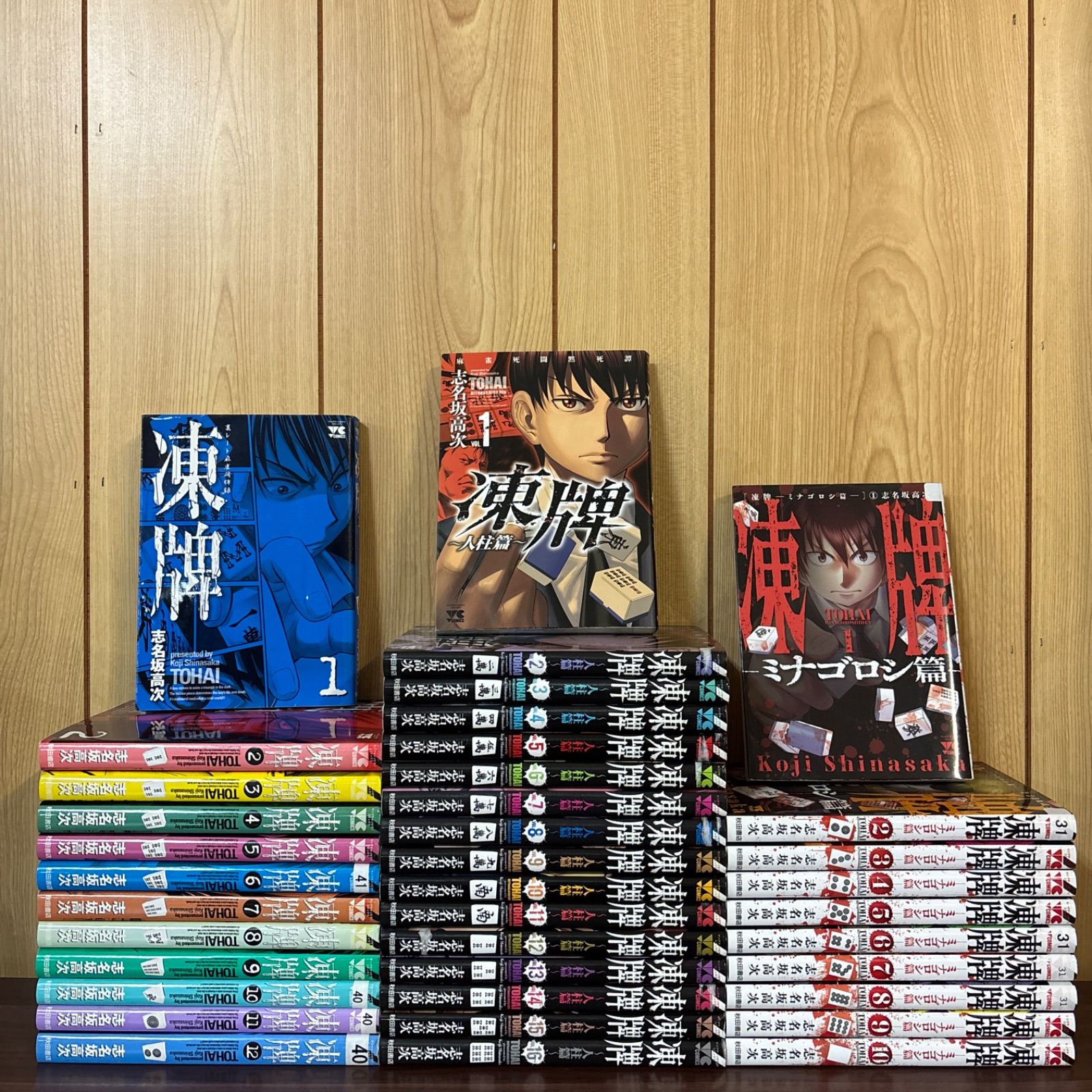 凍牌＋ライオン全巻セット 凍牌＋ライオン全巻セット 凍牌＆ライオン