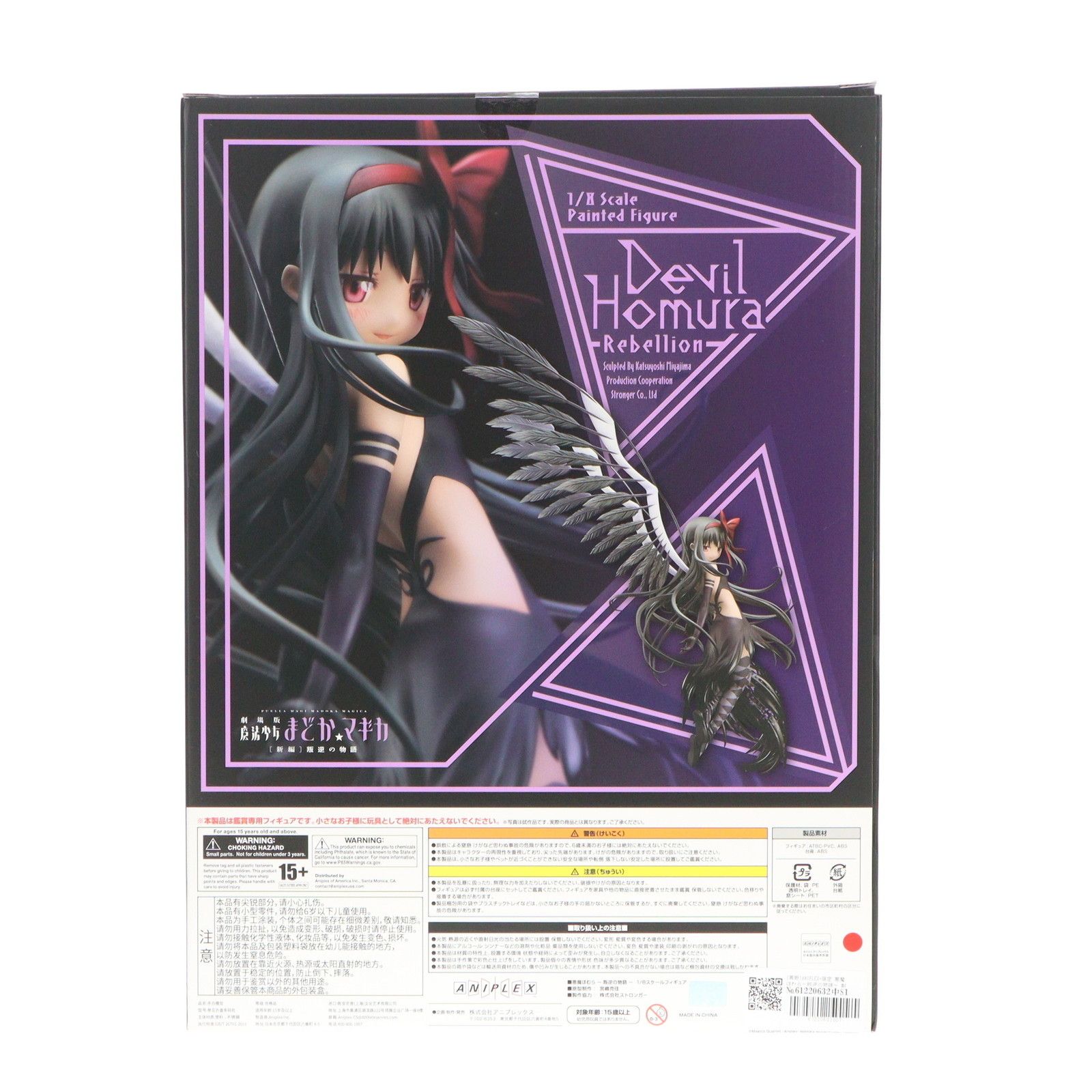 再販) ANIPLEX+限定 悪魔ほむら〜叛逆の物語〜 劇場版 魔法少女まどか