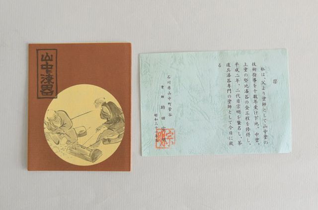 茶道具　縁高　七宝透かし　懐石　木製　『山中塗』『助田宗明作』美品五段重 茶道具 助田宗明 作 透かし縁高重 菓子器 五段重 料亭 日本料理