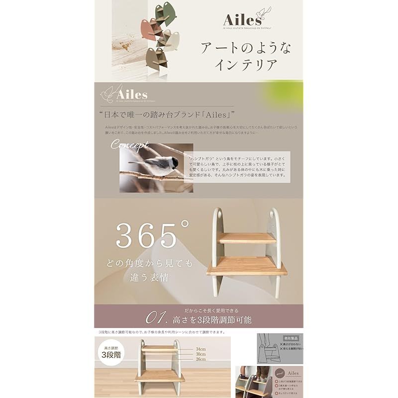 YouTen 段階数UP ステップ台 木製 踏ん張り台 子ども 3way ステップ 洋式 こども 男の子 女の子 赤ちゃん 安全 トイレ踏み台 ワイド おしゃれ トイレ トレーニング グレージュ Ailes 北欧 ふみ台 D.3段踏み台 グレージュ