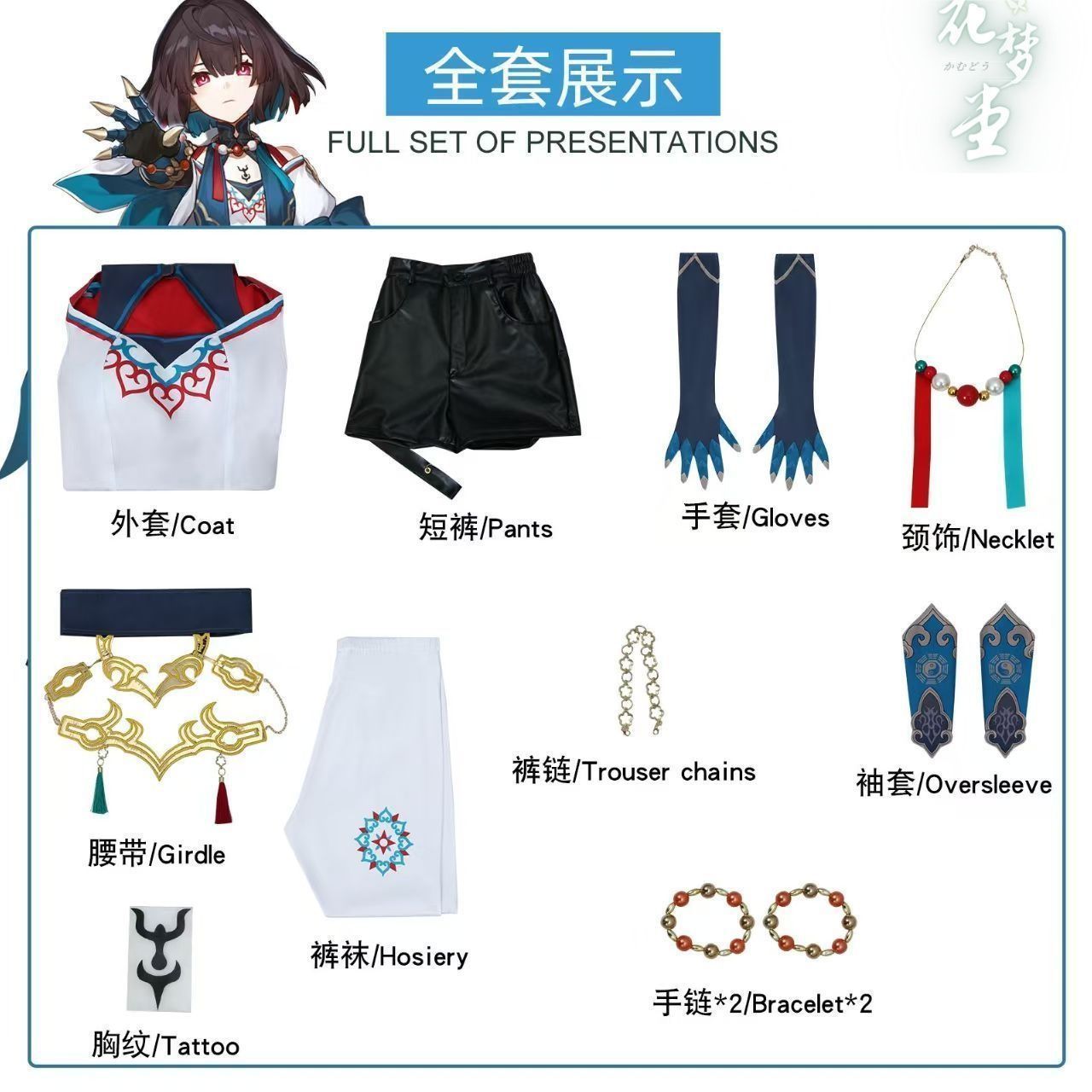 崩壊スターレイル　雪衣　せつい　コスプレ衣装Sサイズ Amazon.co.jp: [コシャンズ] 崩壊スターレイル 雪衣 せつい