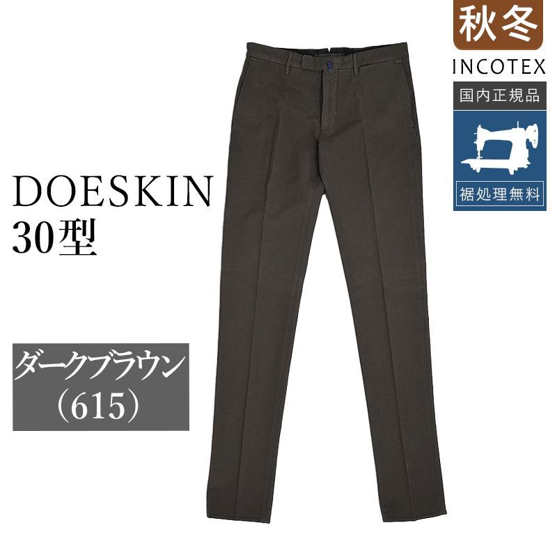 全サイズあり【新品未使用】インコテックス 通年 30型 ドレス型 チノ