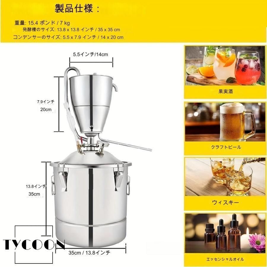 蒸留水キット スピリットボイラー