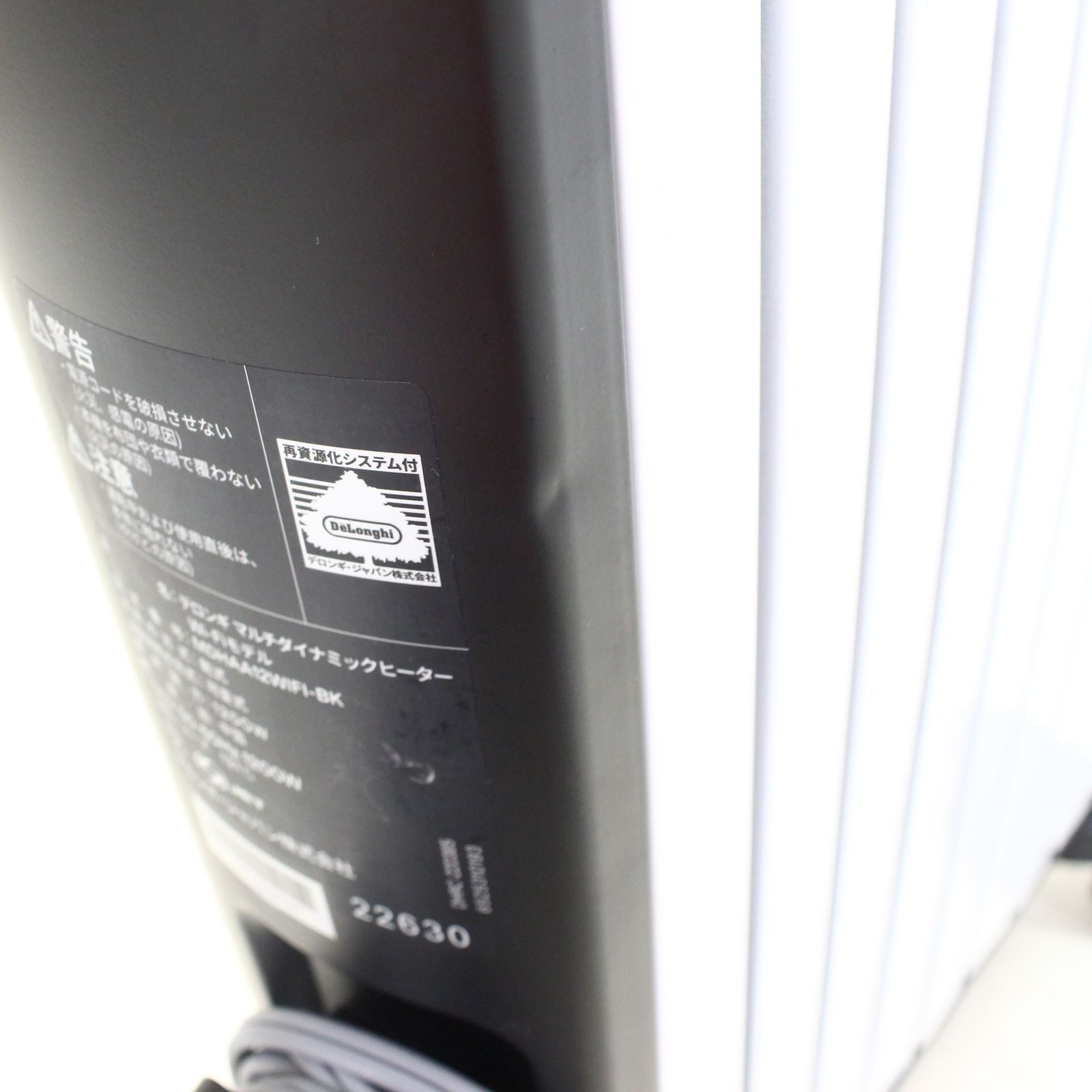 デロンギ マルチダイナミックヒーター