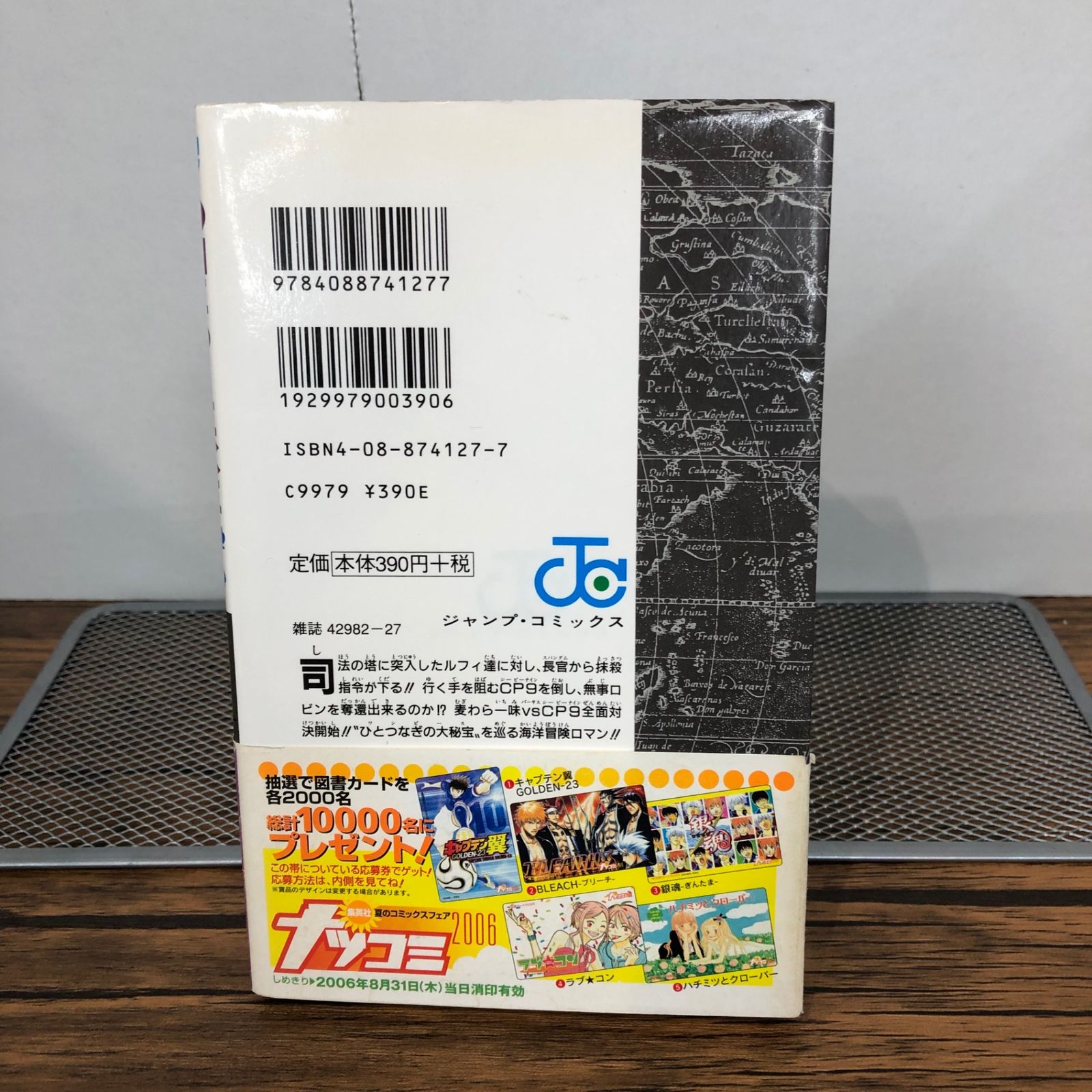初版』ワンピース 42巻/【作者】尾田栄一郎/GF-0225028406-YP