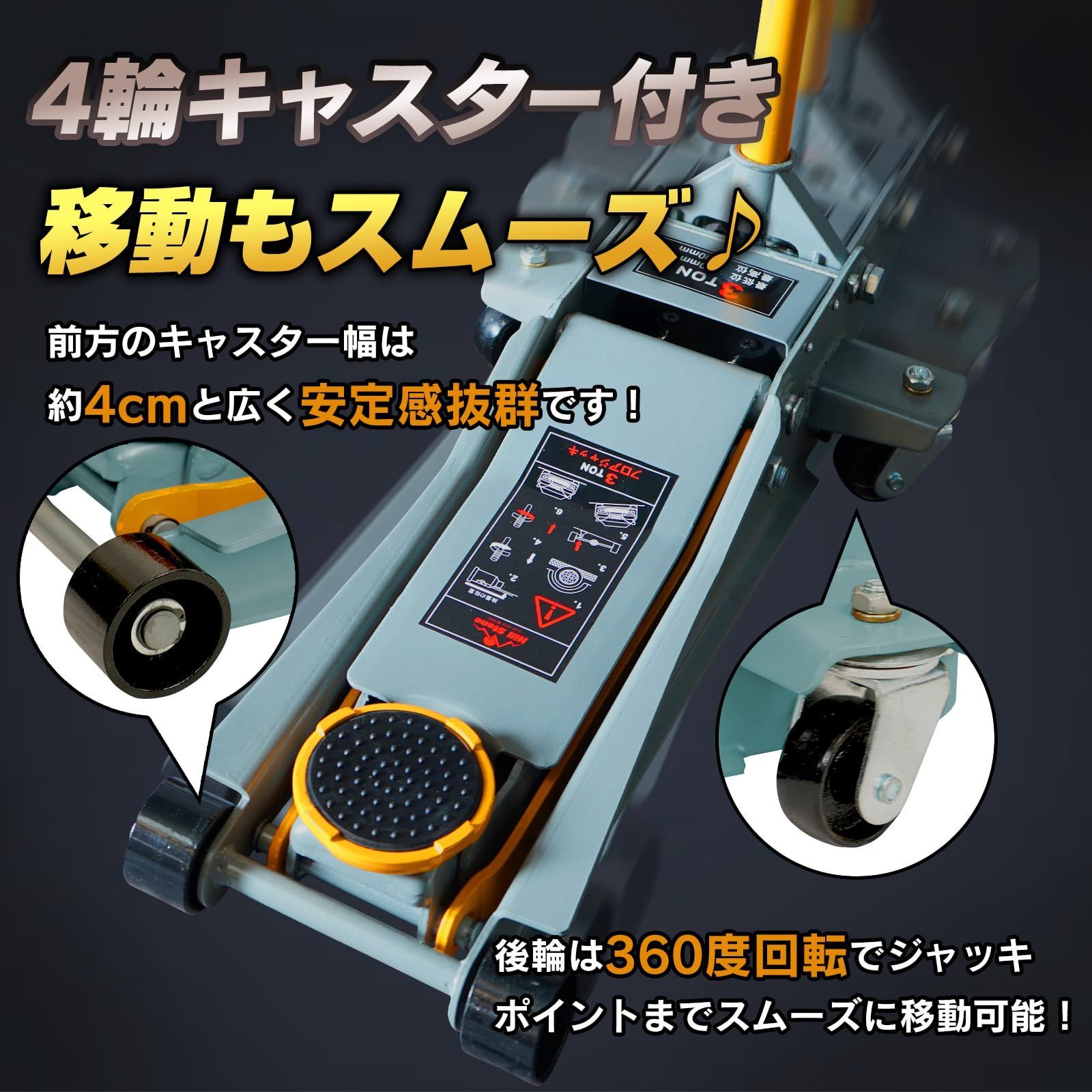 低床 フロアジャッキ