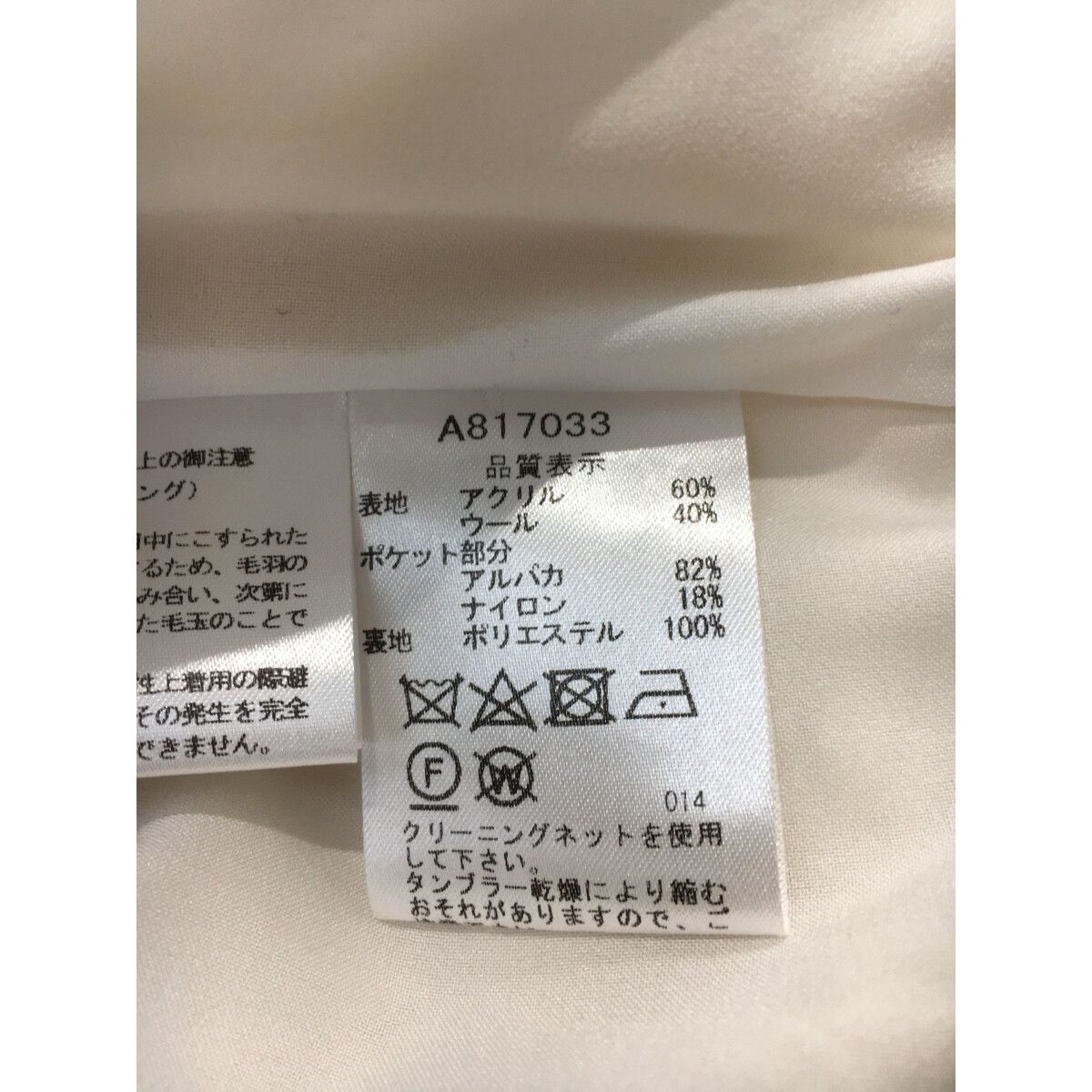 archivio - coco 中古 アルチビオ archivio レディース ショートパンツ 38(M) 白 ホワイト ニット 裏地付き 中古 レディース アルチビオ archivio ショートパンツ 38(M) 白