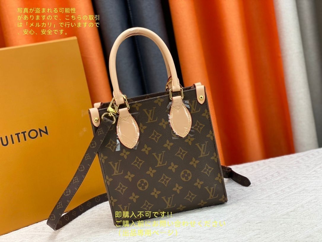 LV ルイ・ヴィトン ショルダーバッグ ブラウン