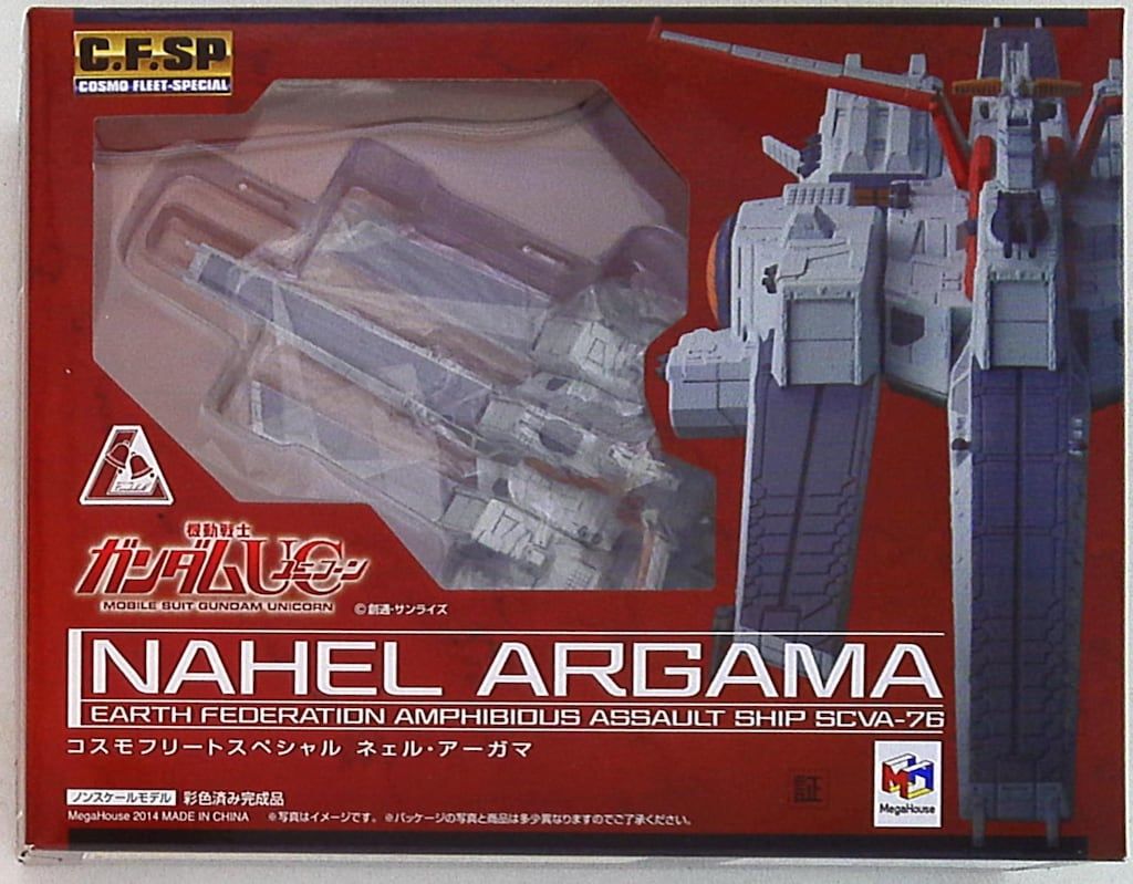 メガハウス コスモフリートスペシャル ガンダムユニコーン ネェル・アーガマ