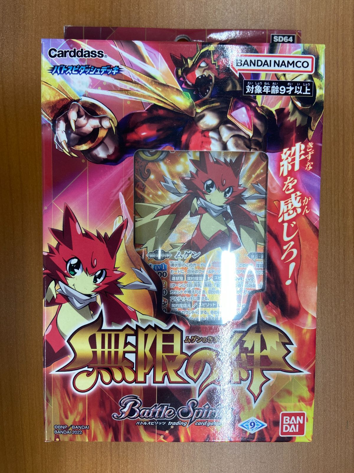 未開封 バトスピダッシュデッキ 無限の絆 Battle Sprits バトル