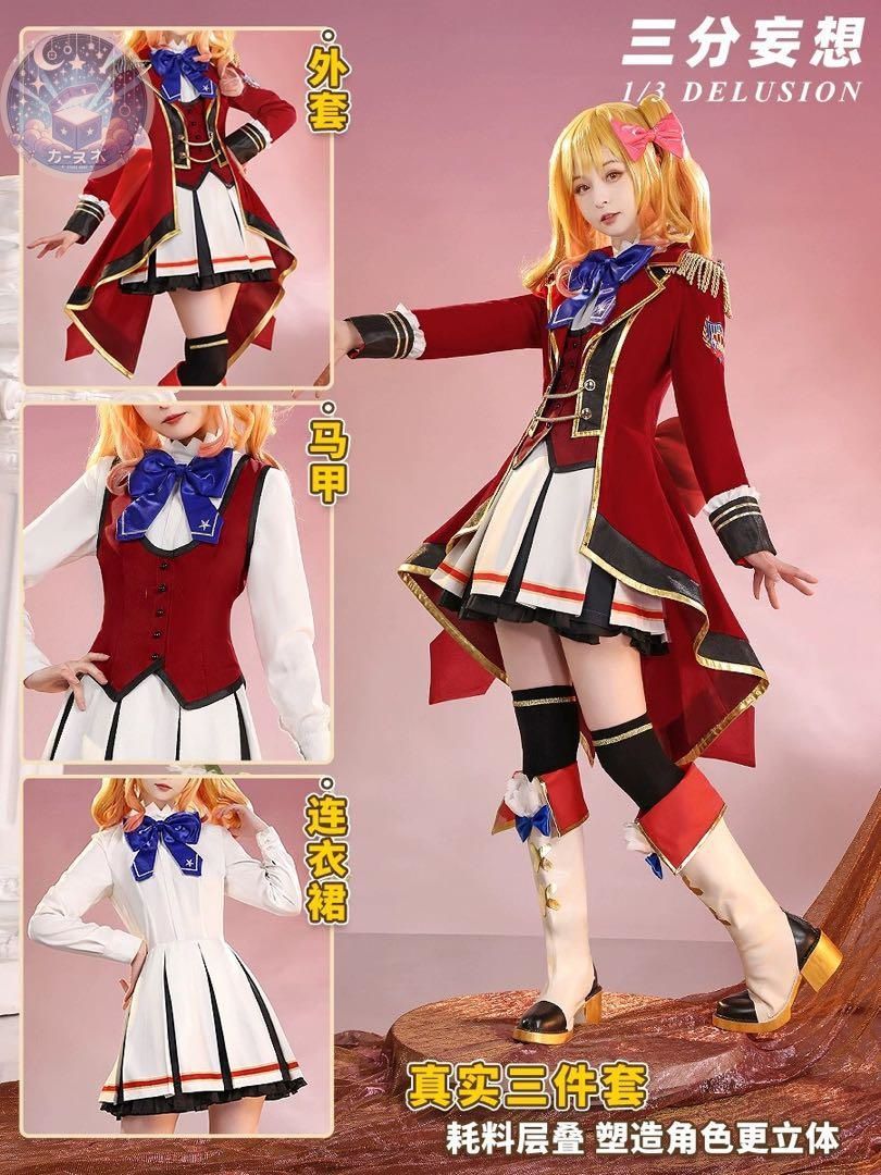 コスプレセット