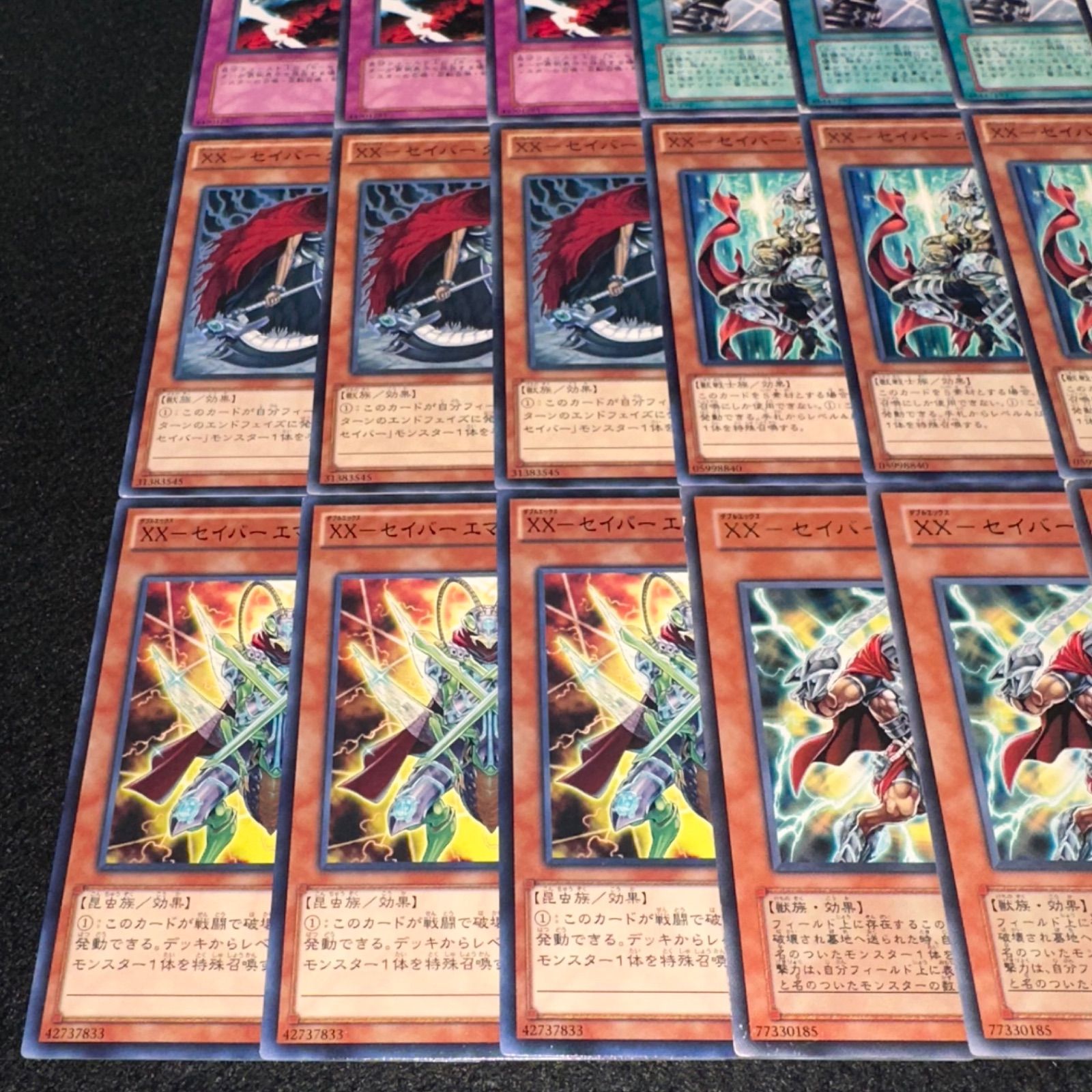 遊戯王 英語版 XX-セイバー ガルドストライク まとめ売り