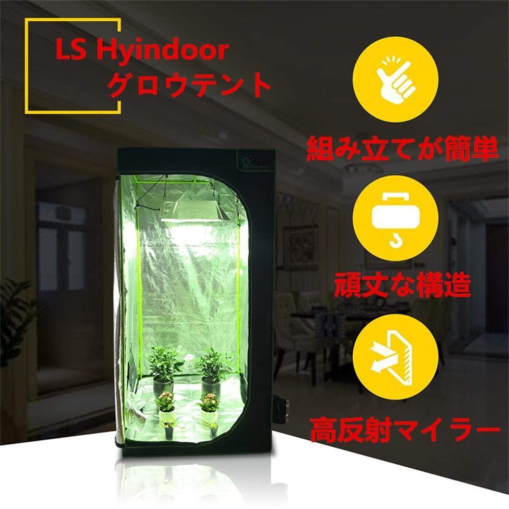 Hyindoor 100*100*200cm 室内水耕栽培 植物育成 グロウボックス 安全遮光なグロウテント 温室 - ＮＡＴＯ事務総長