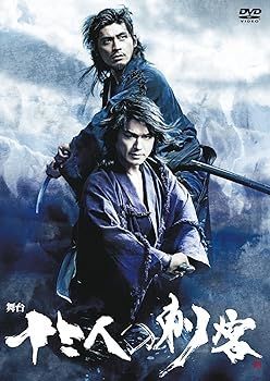 舞台 十三人の刺客 [DVD]