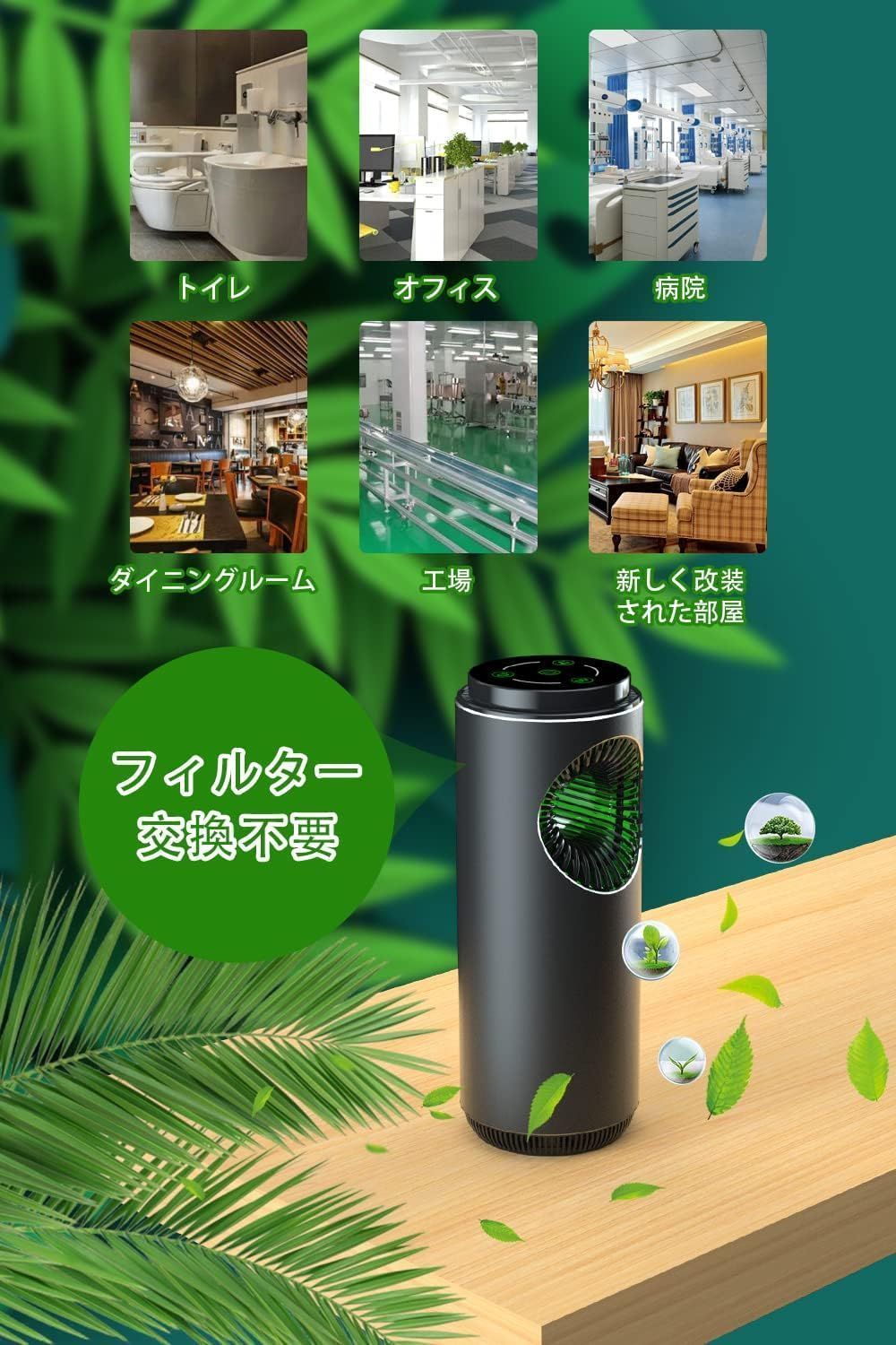 タッチコントロール フィルター交換不要