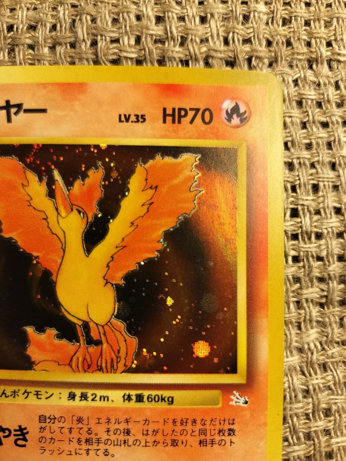 NO009_【極美品】ファイヤー_ポケモンカード_旧裏 - メルカリ