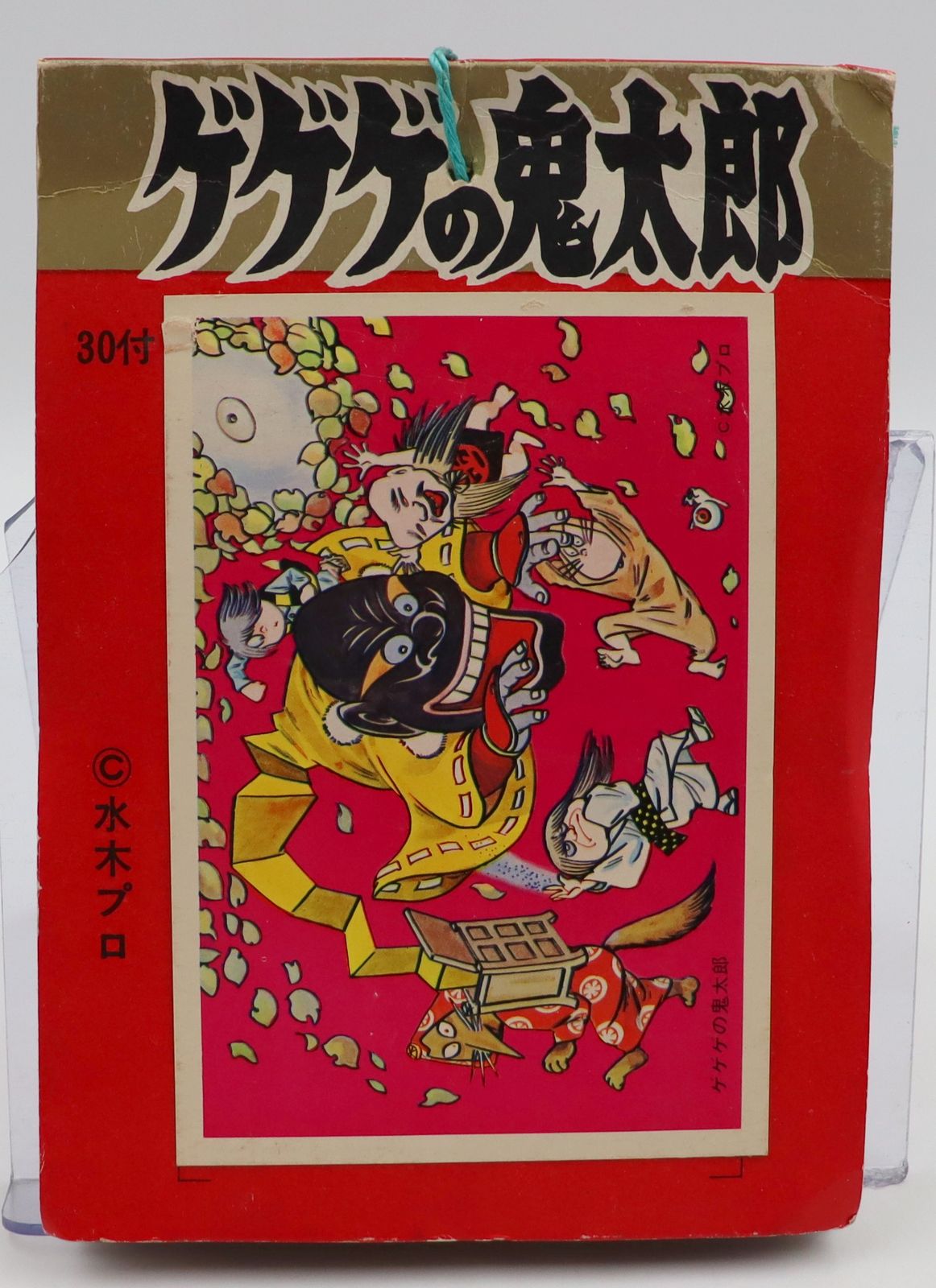 山勝 5円引きブロマイド ゲゲゲの鬼太郎(イラスト版) 束一式