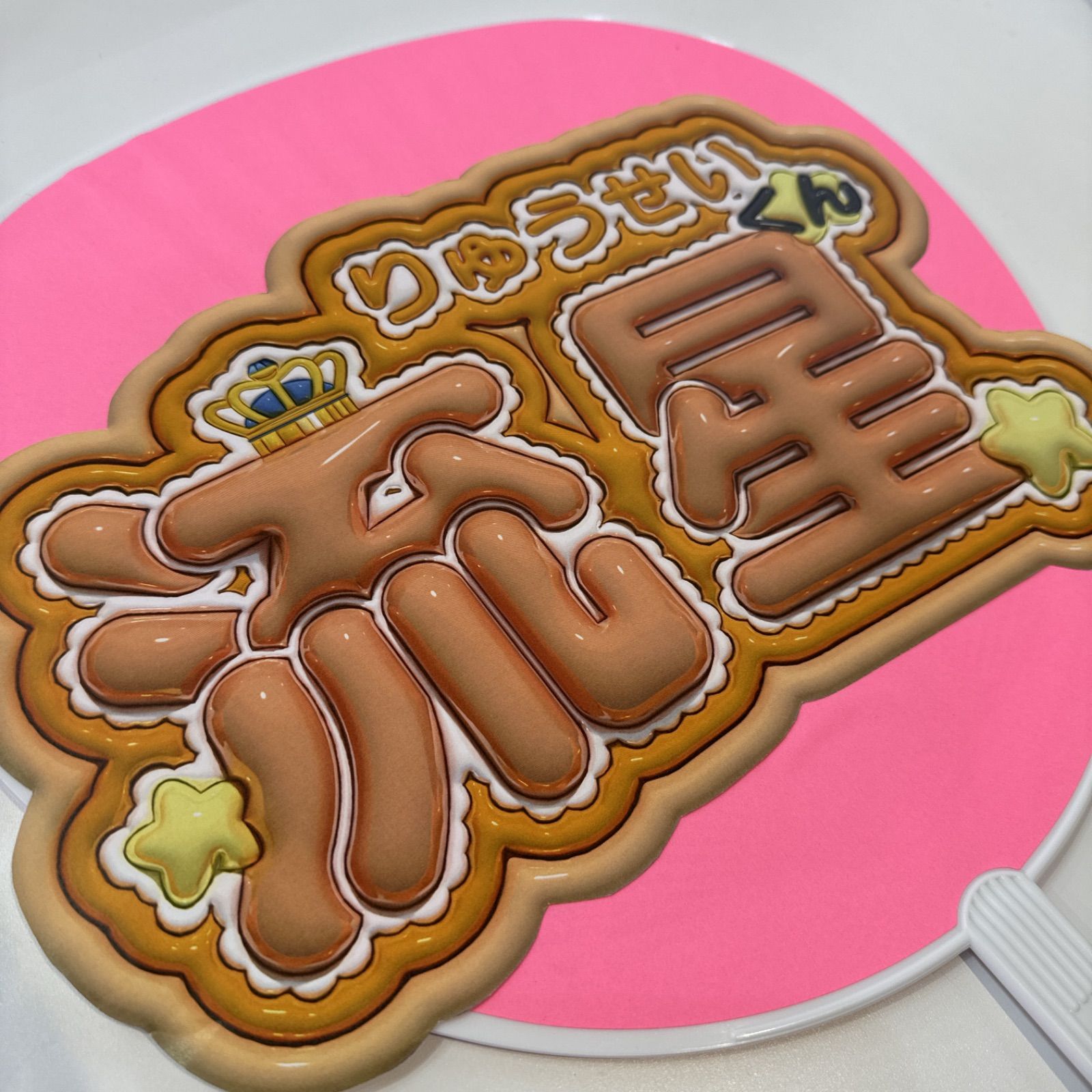 【専用】大西流星推しです!!プロフ必見 新品 【大西流星】推し証明書 - メルカリ