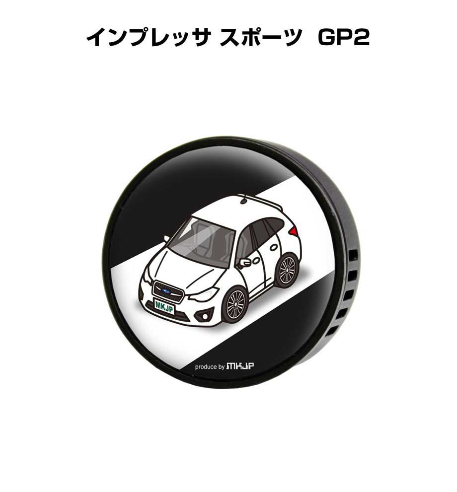 芳香剤 車 エアコン吹き出し口 かわいい カーディフューザー エアコン 車好き 車装飾 消臭 （フレーバー1個付き）スバル インプレッサ スポーツ GP2