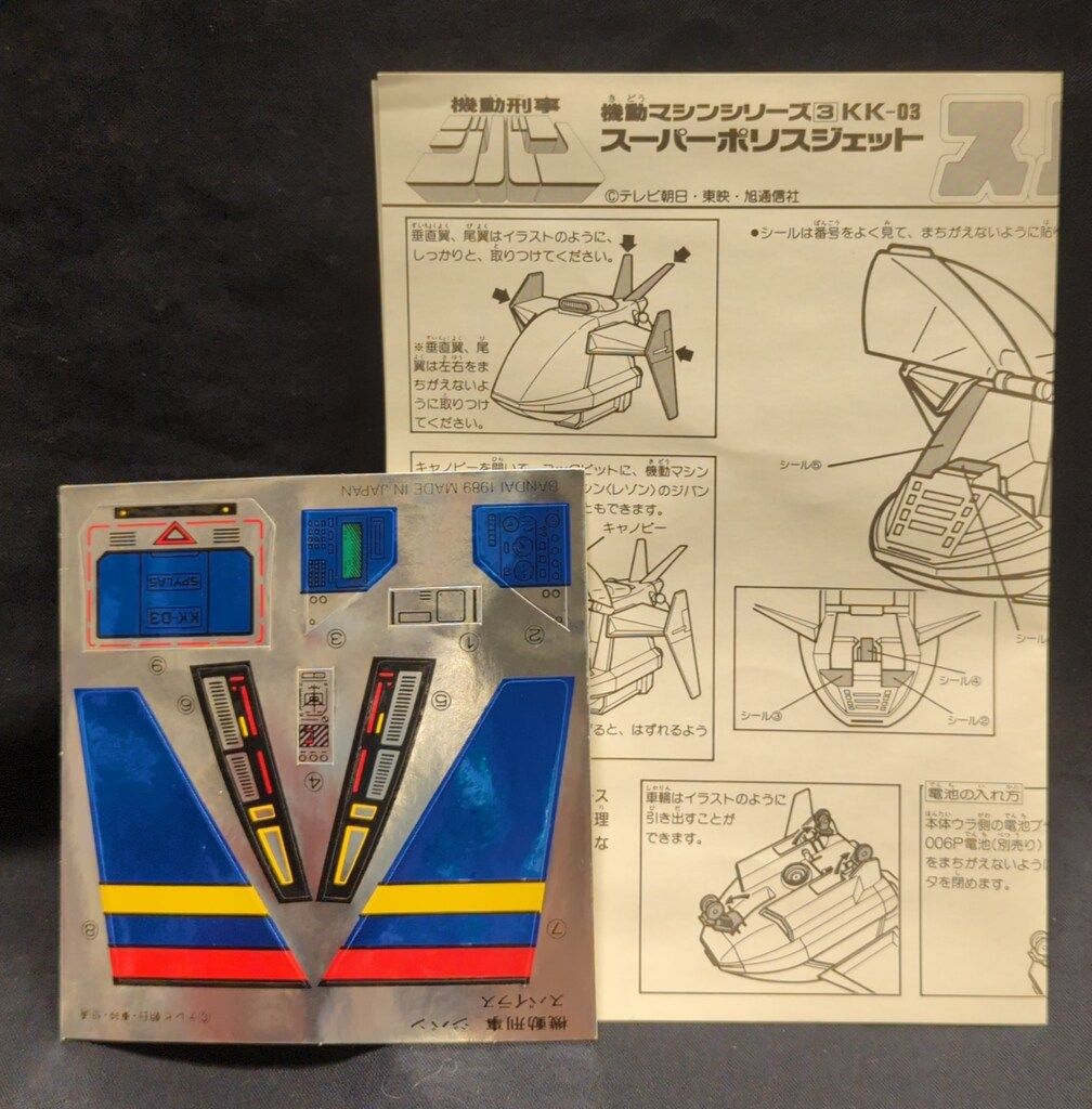 スパイラス KK-03