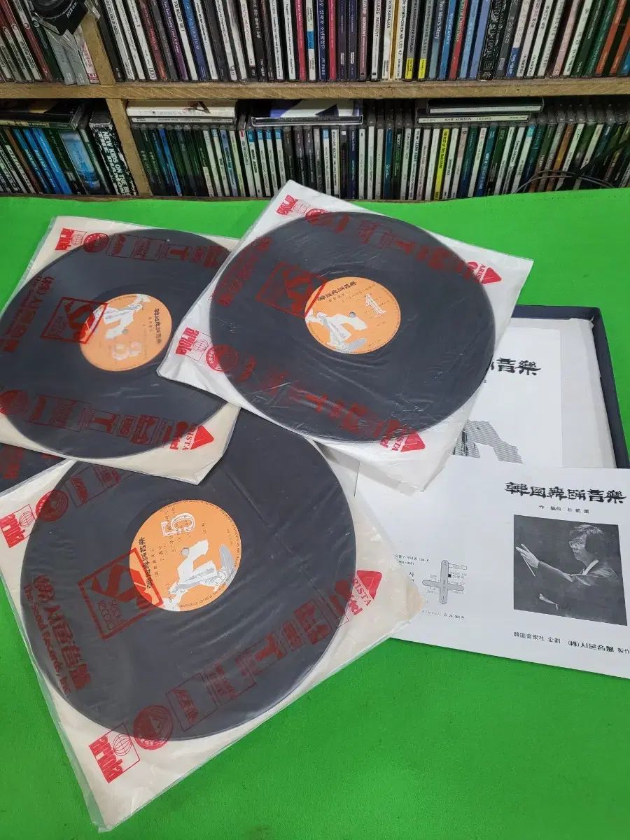 未来志向な ー LP -ボックス半分 韓国 無駄な 音楽 パクボムフン 編曲集