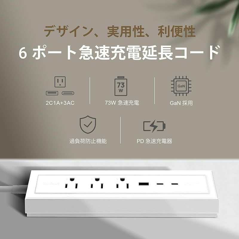 新着商品 Innfact 73W 電源タップ マグネット付き 延長コード 2m|GaN急速充電対応 3AC口 USB-C 2ポート USB-A 1ポート|テーブルタップ たこ足配線対応 コンセント おしゃれ 插 板|iPhone iPad MacBook A