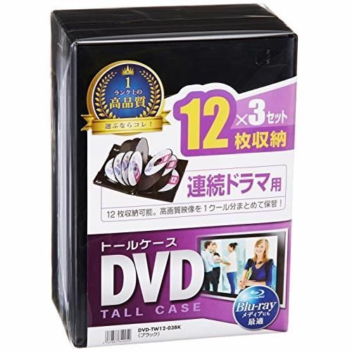 12枚収納_3枚セット_ブラック サンワサプライ トールケース(12枚収納) ブラック 3枚セット -TW12-03BK