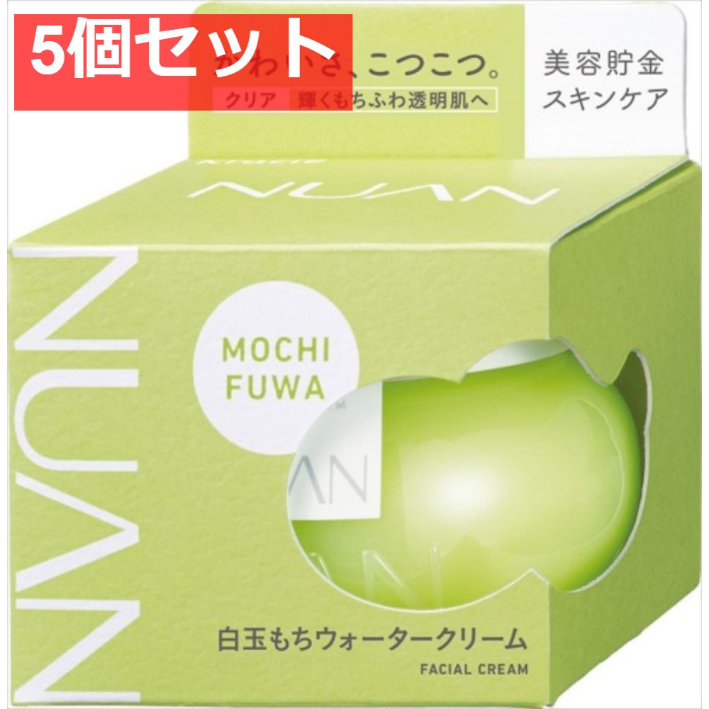 NUAN 白玉もちウォータークリーム 5個セット まとめ売り