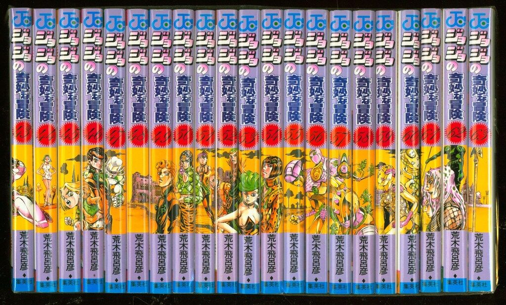 ジョジョの奇妙な冒険 全63巻