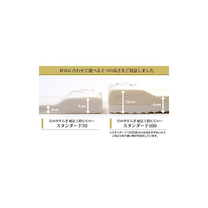 phiten(ファイテン) 星のやすらぎ 療法士指圧ピロー ファッション