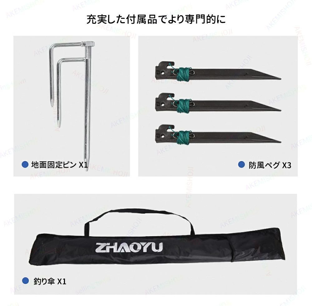 遮光断熱