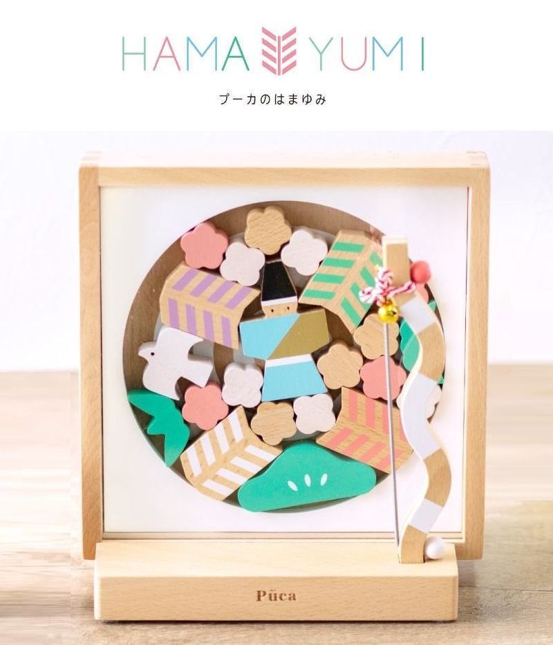 puca プーカのはまゆみ 木製 コンパクト お名前プレート付