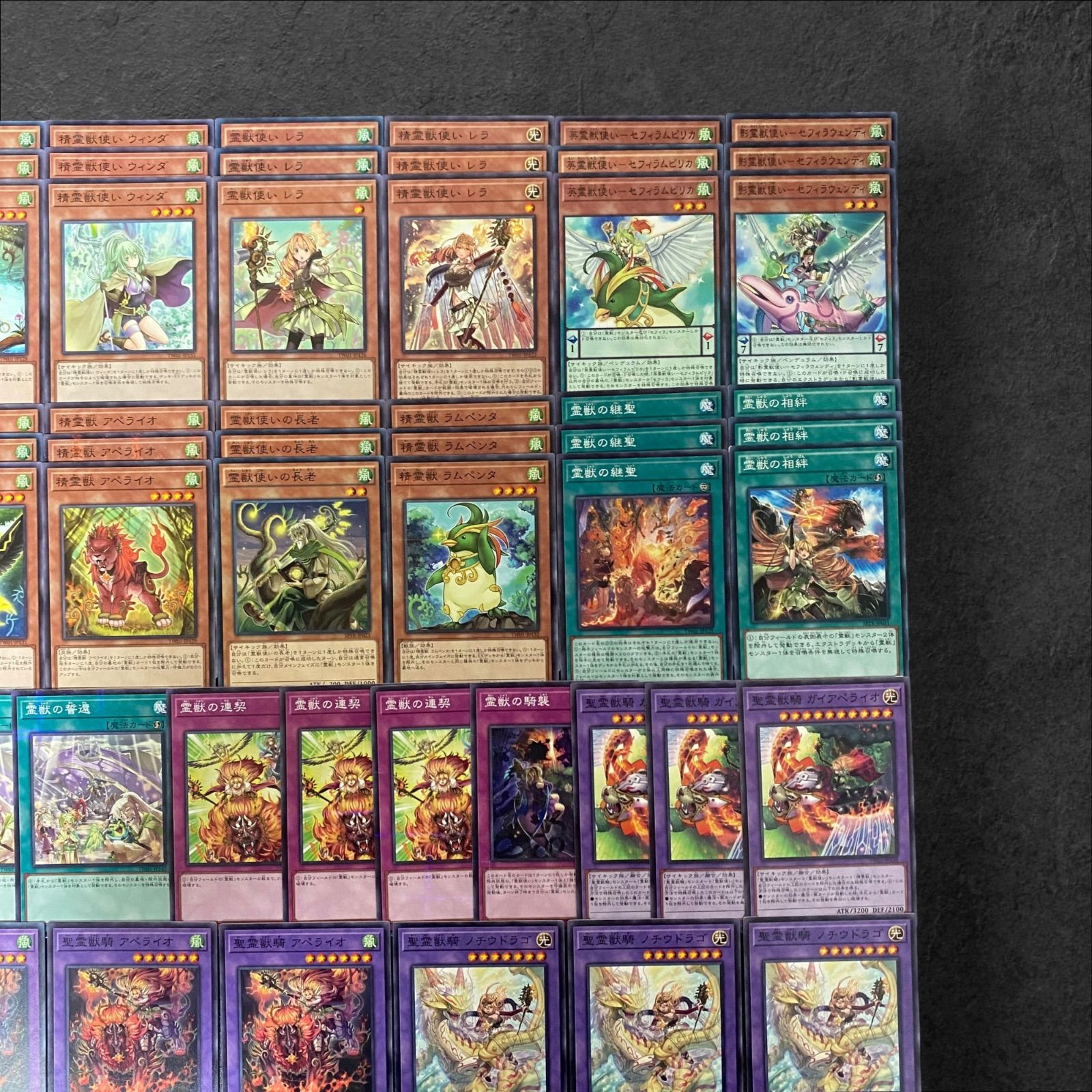 5794【遊戯王】霊獣〈デッキパーツ〉まとめ売り - メルカリ