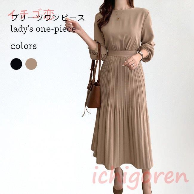 ワンピース 長袖 レディース ロングワンピース マキシ丈 春 レトロ チュニック プリーツワンピース 秋 長袖ワンピース ハイウエスト 着痩せ 夏