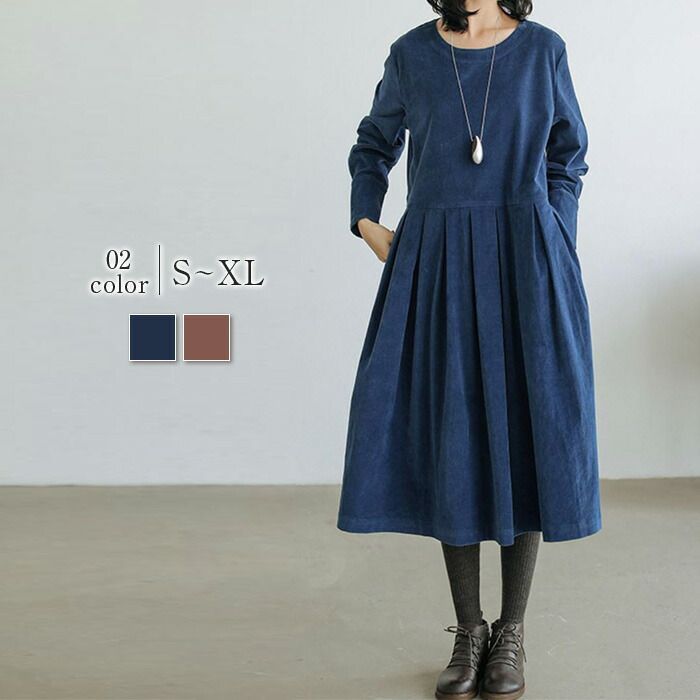 ワンピース コーデュロイ ロング丈 3色 M-2XLsize 秋冬 24zm888 zt1.jpg