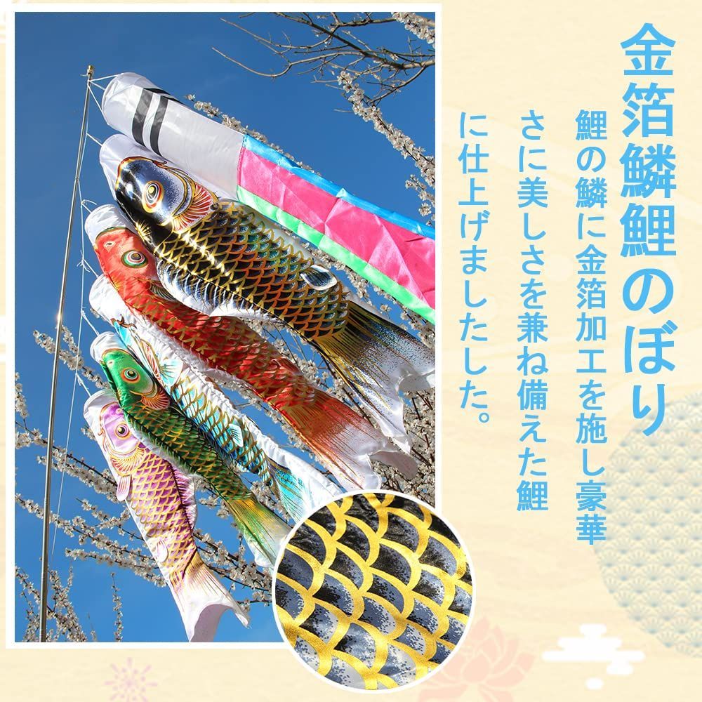 こいのぼり 鯉のぼり金箔 豪華 鯉4匹 五色吹流し2m 【特選 こいのぼり 鯉のぼり金箔 豪華 鯉4匹 五色吹流し2m 【特選