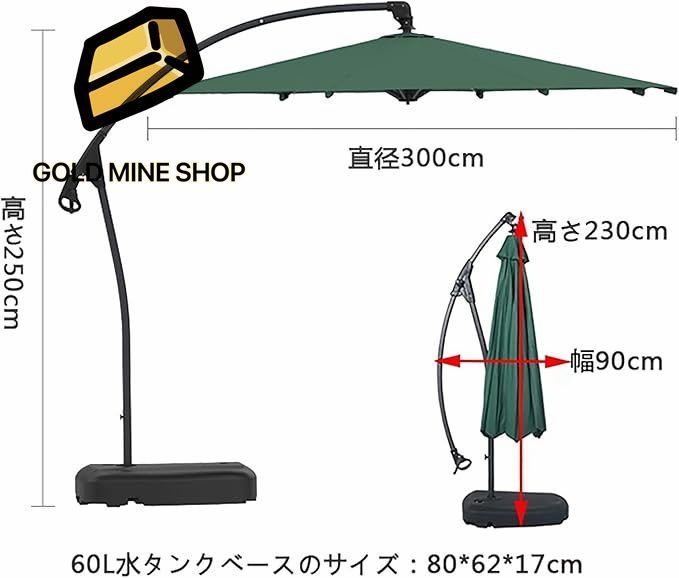 直径300cm