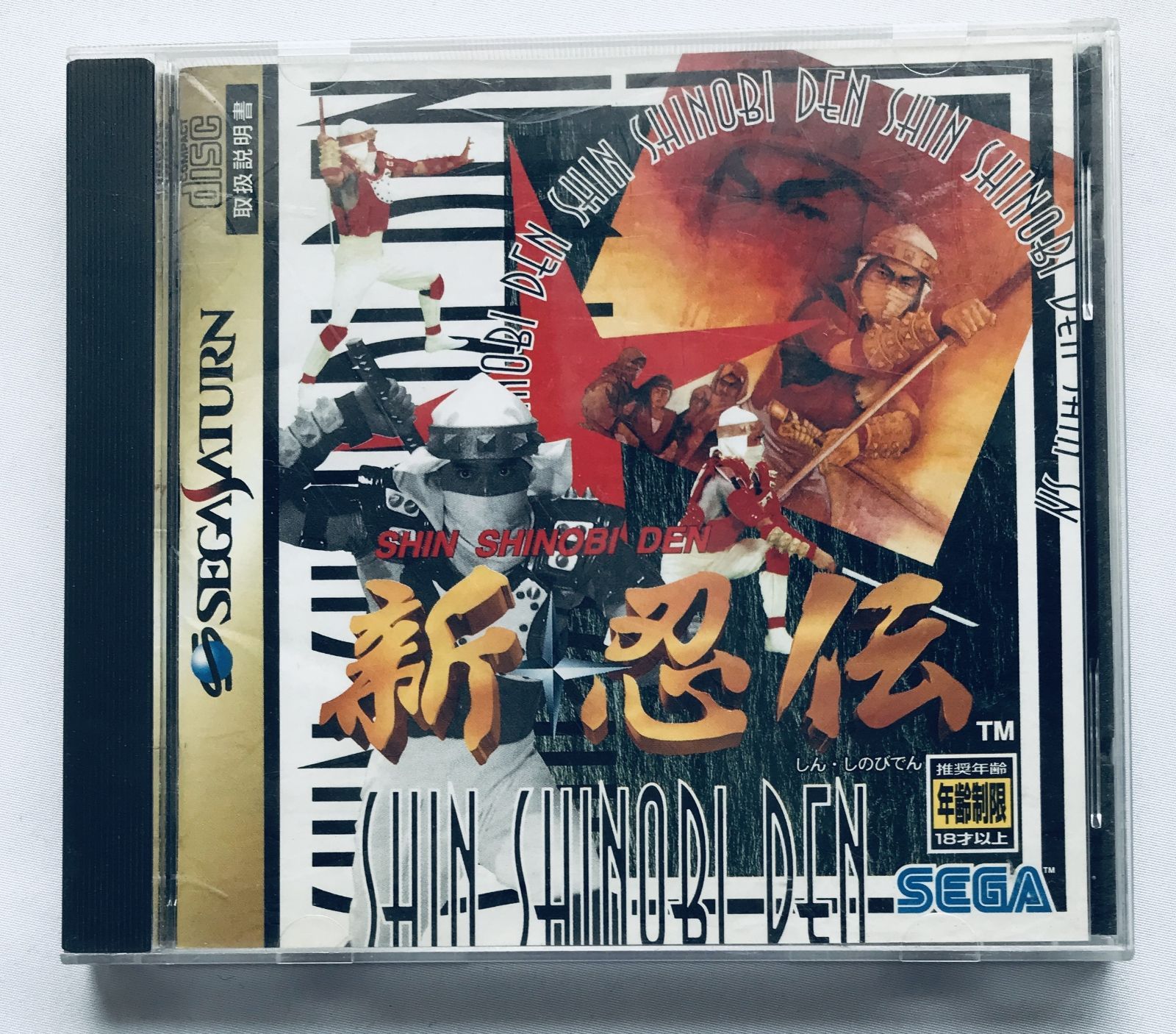 新 忍伝 帯 ハガキ チラシ セガサターン Shinobi Legions Shin Shinobi X Sega Saturn SS w|Obi Postcard Flyer