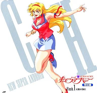 中古】LD 新 キューティーハニー 特別編 - メルカリ