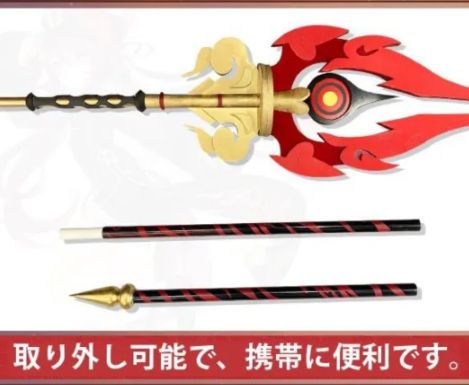 コスプレ道具 原神（げんしん）Genshin Impact 護摩の杖 胡桃/フータオ モチーフ武器 cospaly 装備品 誕生日プレゼント 道具  Hu Tao コスプレ用 学園祭 撮影 - メルカリ