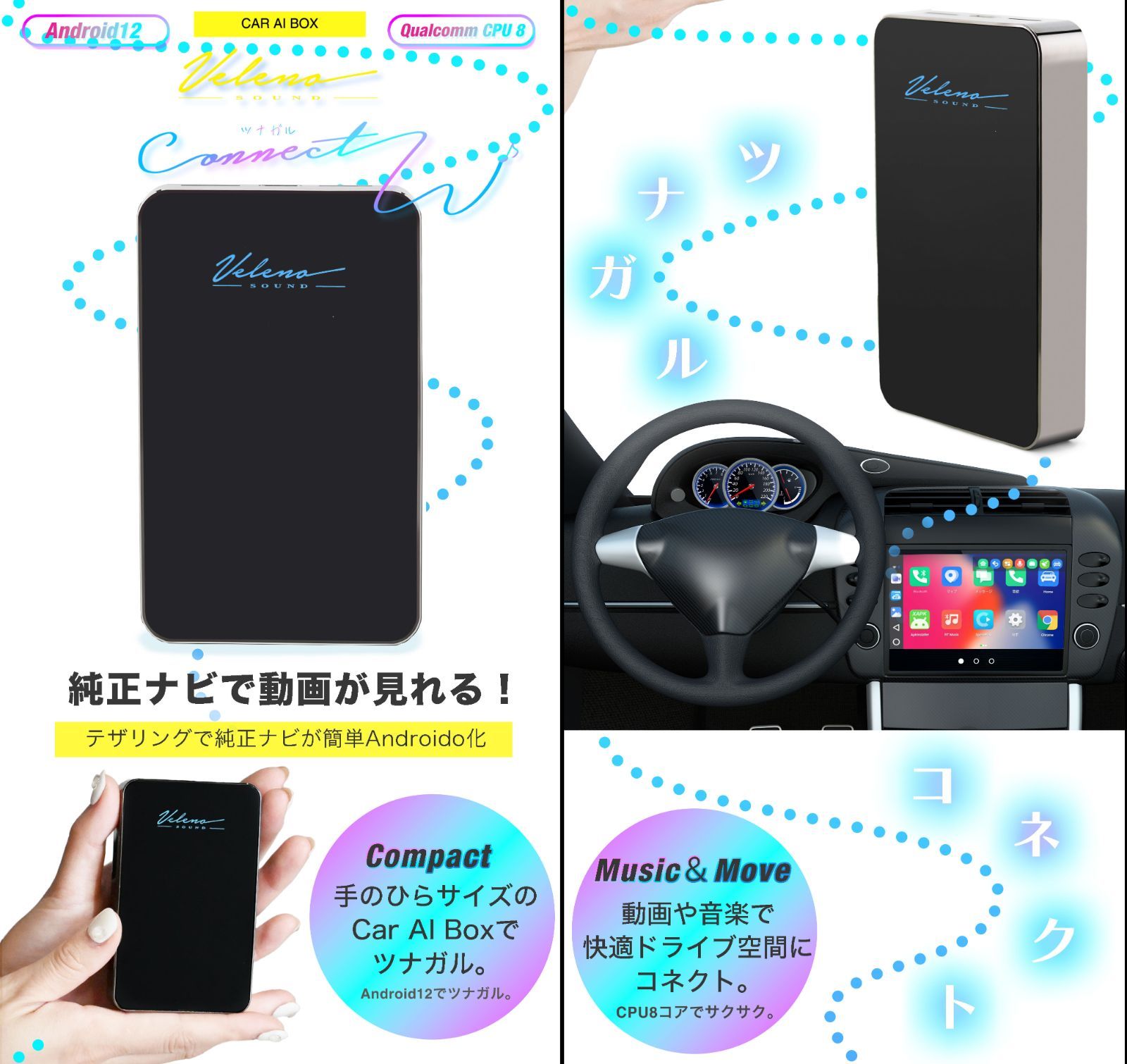 VELENO サウンドコネクト カープレイ ai box soundコネクト 純正ナビで アプリが使えて 動画 が見れる オットキャスト 純正ナビ  youtube Netflix android OTTOCAST 無線化 GPS内蔵 車載 オットキャストpicasou2 CarPlay ai box