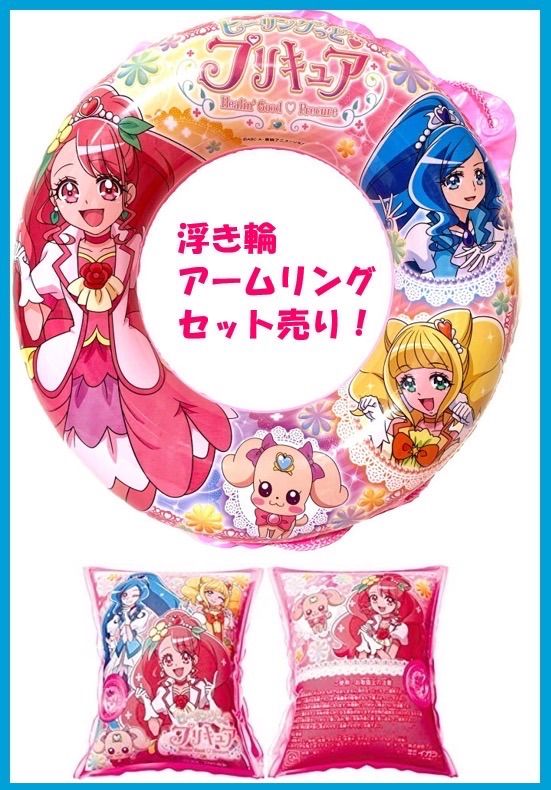 ヒーリングっとプリキュア 浮き輪 腕輪 各12個セット-