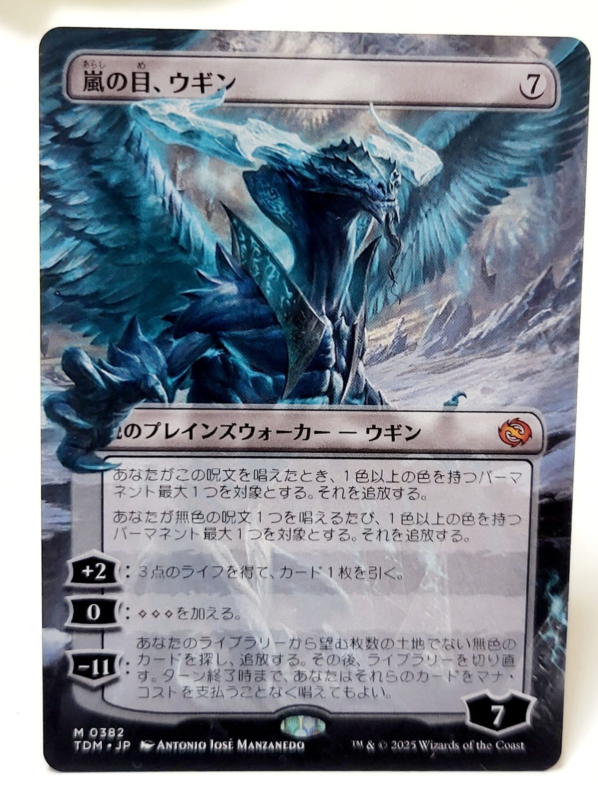 美品  嵐の目、ウギン ボーダーレス - メルカリ マジック：ザ・ギャザリング