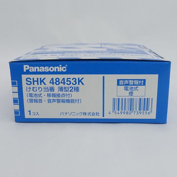 Panasonic パナソニック ◆けむり当番 薄型2種 音声警報付 電池式 煙 7個セット SHK48453K 家電 SKLAD-KIRPICHA_RU