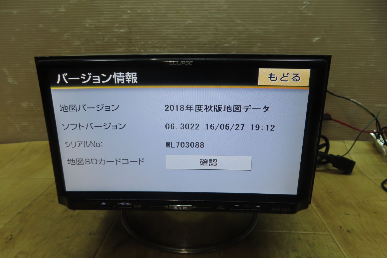 ECLIPSE SDナビ AVN-G03動作品★2018年度秋版地図/4×4chフルセグTV内蔵/DVD/CD/MP3/iPod/USB対応★新品アンテナ付属あり★補償付き!