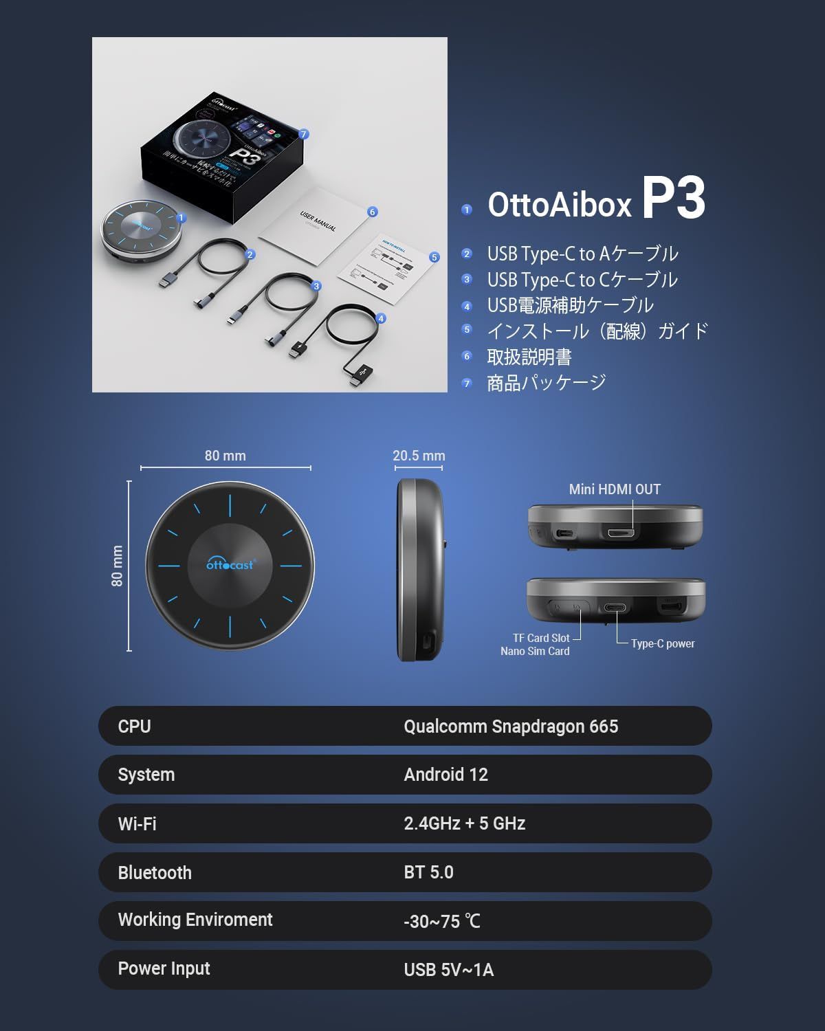 ジャンク品ottocast P3箱説明書なし ジャンク品ottocast P3箱説明書なし