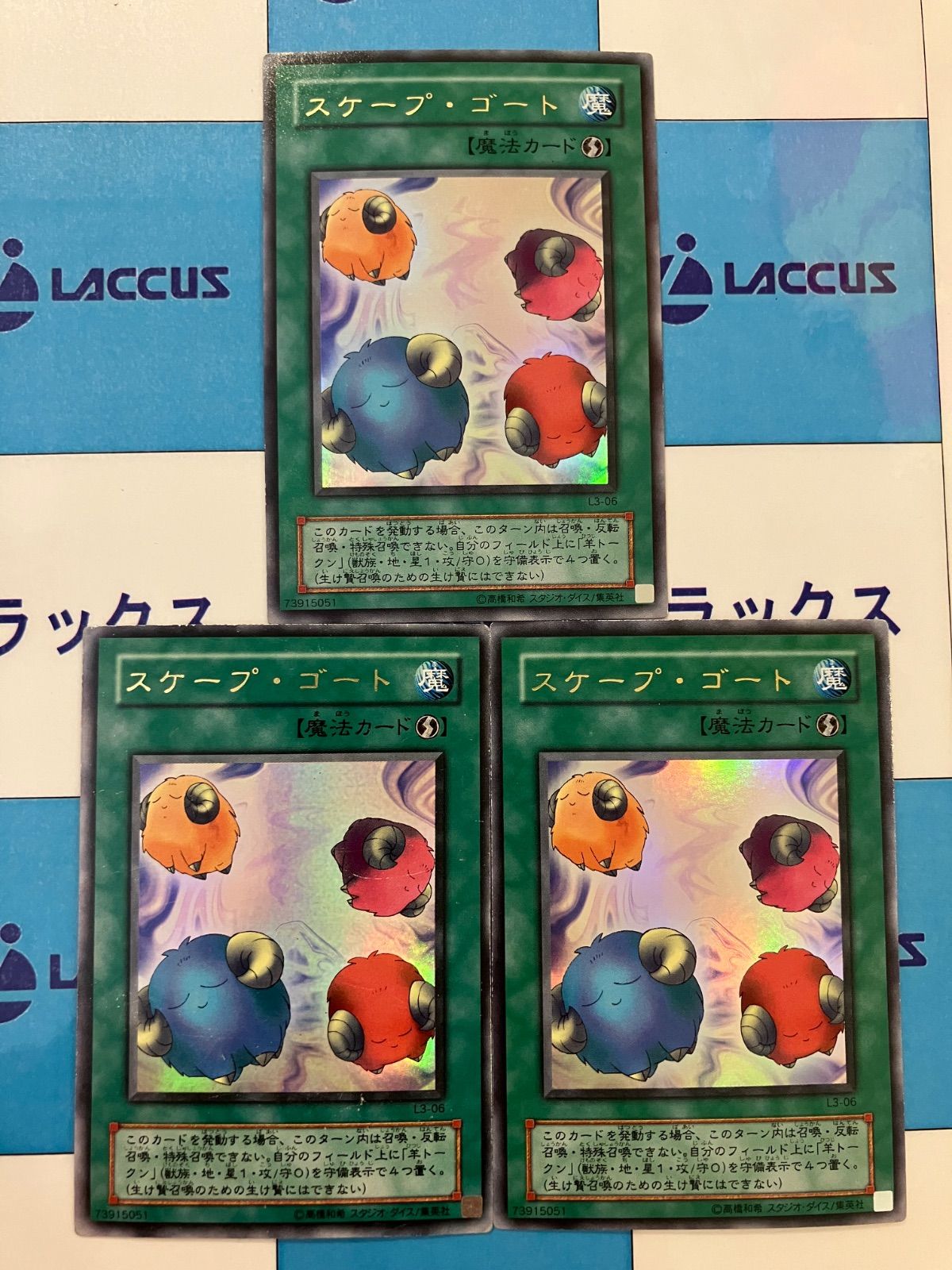 遊戯王 LIMITED EDITION 3 2001年5月週刊少年ジャンプ応募者全員